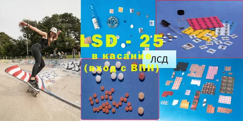 LSD-25 экстази кислота  Новотитаровская 